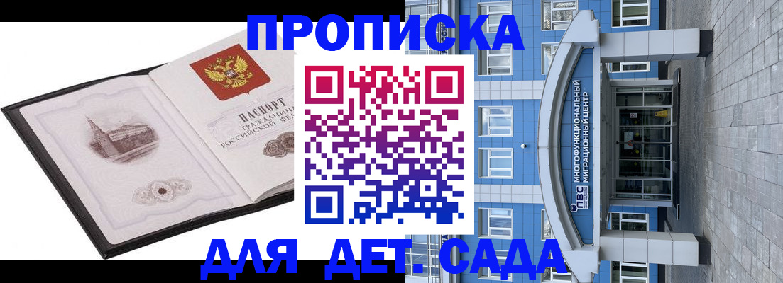 прописка поиск в Черногорске