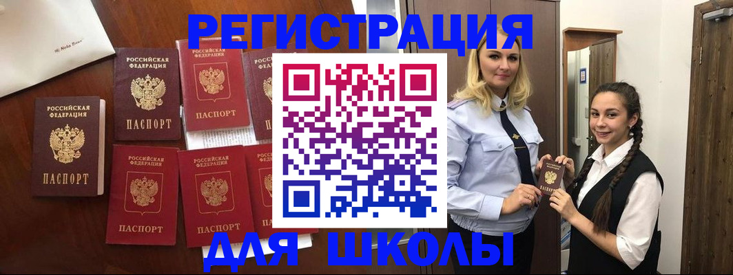прописка для военкомата в Черногорске