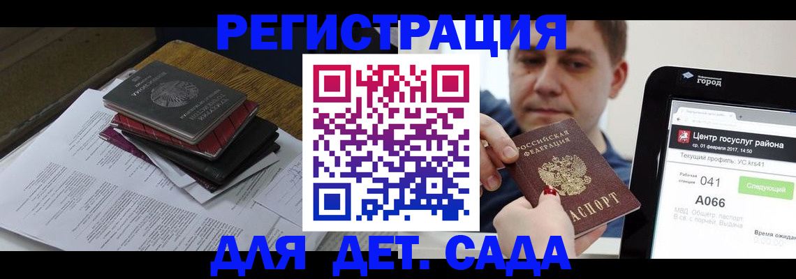 прописка от собственника в Черногорске